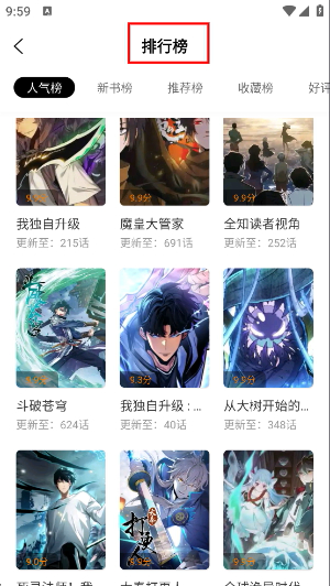 趣漫园漫画-免费正版下拉式漫画APP Hero图